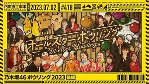 Nogizaka Under Construction Odcinek 26
