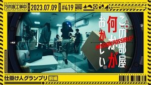 Nogizaka Under Construction Odcinek 27