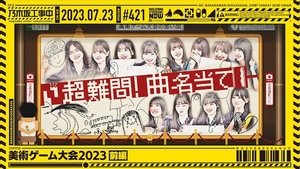 Nogizaka Under Construction Odcinek 29