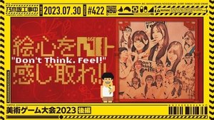 Nogizaka Under Construction Odcinek 30