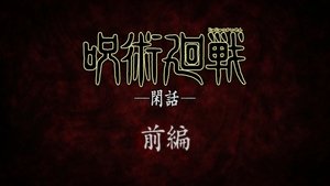 Jujutsu Kaisen Odcinek 3