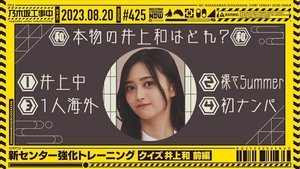 Nogizaka Under Construction Odcinek 33