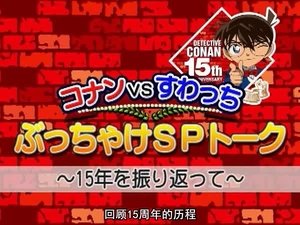 Detektyw Conan Odcinek 32