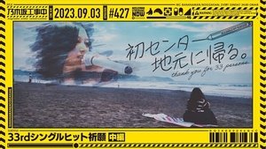 Nogizaka Under Construction Odcinek 35