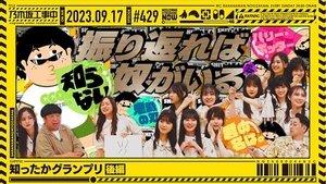 Nogizaka Under Construction Odcinek 37