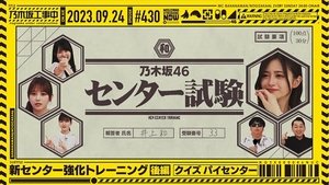 Nogizaka Under Construction Odcinek 38