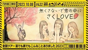 Nogizaka Under Construction Odcinek 40