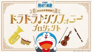 Doraemon Odcinek 46