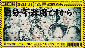 Nogizaka Under Construction Odcinek 45