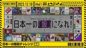 Nogizaka Under Construction Odcinek 49