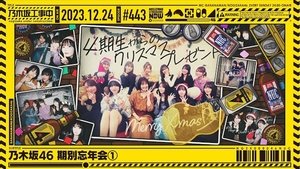 Nogizaka Under Construction Odcinek 51