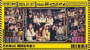 Nogizaka Under Construction Odcinek 1