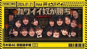 Nogizaka Under Construction Odcinek 3