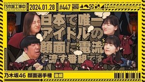 Nogizaka Under Construction Odcinek 4