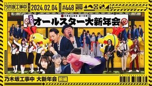 Nogizaka Under Construction Odcinek 5