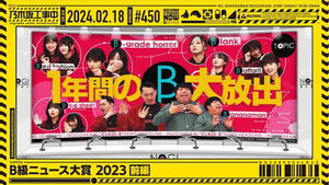 Nogizaka Under Construction Odcinek 7