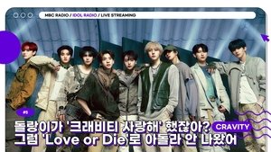 Idol Radio Odcinek 5