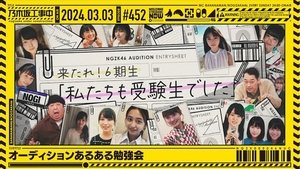 Nogizaka Under Construction Odcinek 9