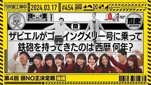 Nogizaka Under Construction Odcinek 11
