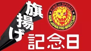 New Japan Pro Wrestling Odcinek 16