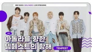 Idol Radio Odcinek 10