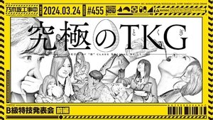 Nogizaka Under Construction Odcinek 12