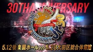 New Japan Pro Wrestling Odcinek 43