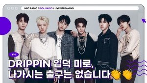 Idol Radio Odcinek 14