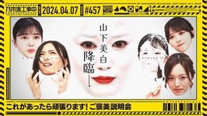 Nogizaka Under Construction Odcinek 14