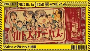 Nogizaka Under Construction Odcinek 15