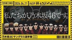 Nogizaka Under Construction Odcinek 16