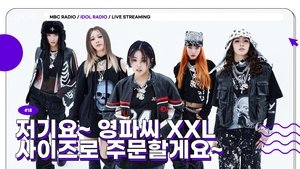 Idol Radio Odcinek 18