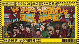 Nogizaka Under Construction Odcinek 17