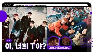 Idol Radio Odcinek 25