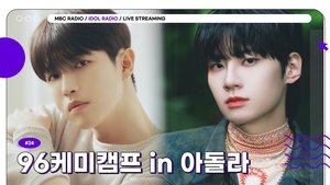 Idol Radio Odcinek 24