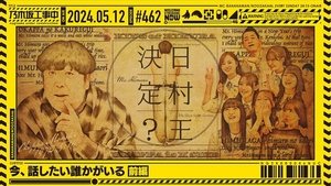Nogizaka Under Construction Odcinek 19