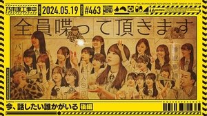 Nogizaka Under Construction Odcinek 20