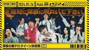 Nogizaka Under Construction Odcinek 21