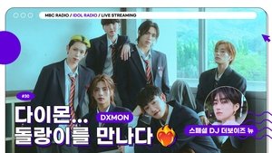 Idol Radio Odcinek 30