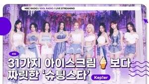 Idol Radio Odcinek 33