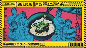 Nogizaka Under Construction Odcinek 22