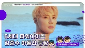 Idol Radio Odcinek 34