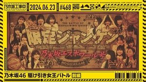 Nogizaka Under Construction Odcinek 25