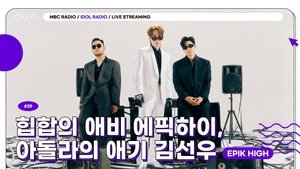 Idol Radio Odcinek 39