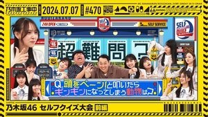 Nogizaka Under Construction Odcinek 27