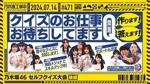 Nogizaka Under Construction Odcinek 28