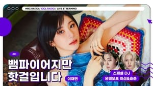 Idol Radio Odcinek 41