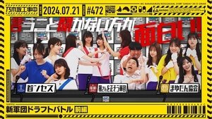 Nogizaka Under Construction Odcinek 29