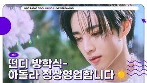 Idol Radio Odcinek 42