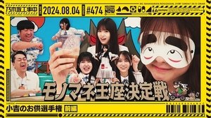 Nogizaka Under Construction Odcinek 31